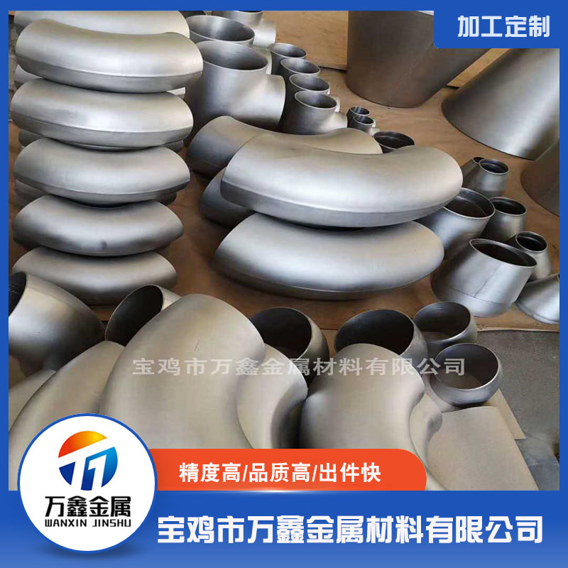 管件